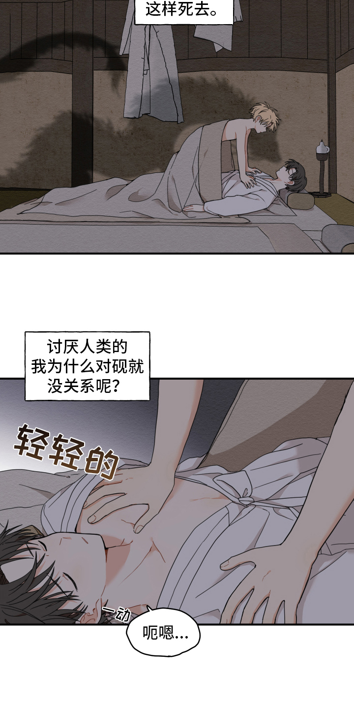 第16章：迷糊11