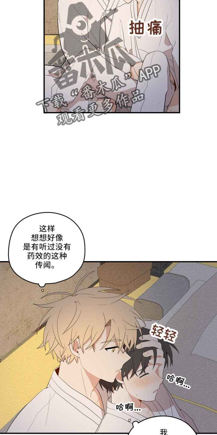 第49章：去哪了4