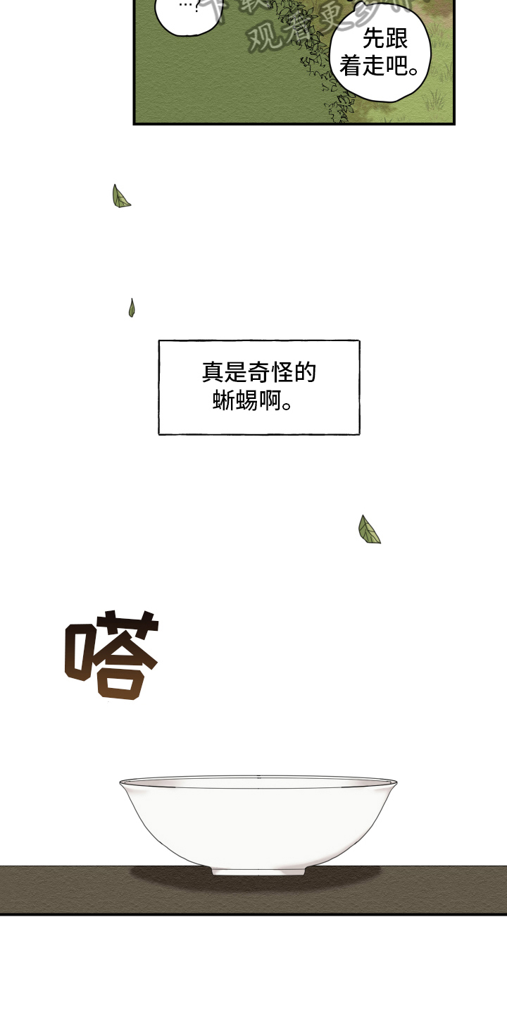 第4章：龙6