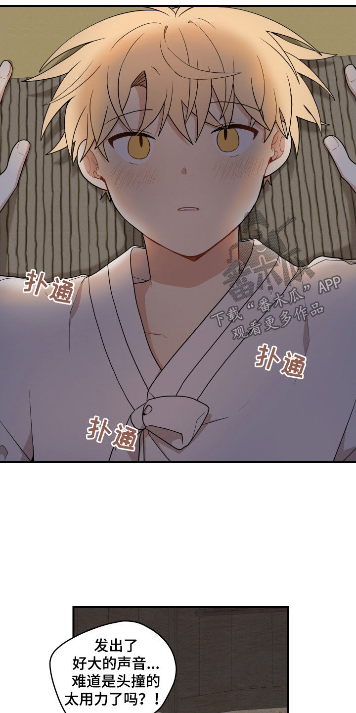 第65章：【番外】不要碰我10