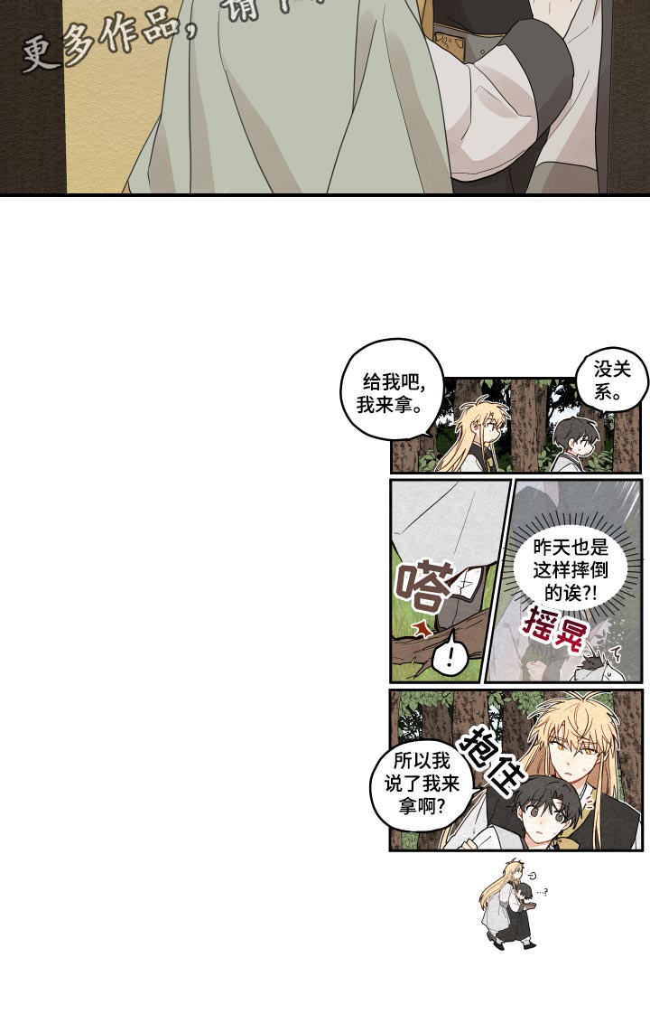 第26章：孤独一人25