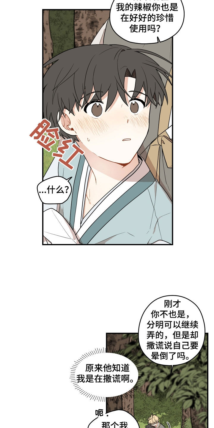 第68章：【番外】不要叫哥哥1