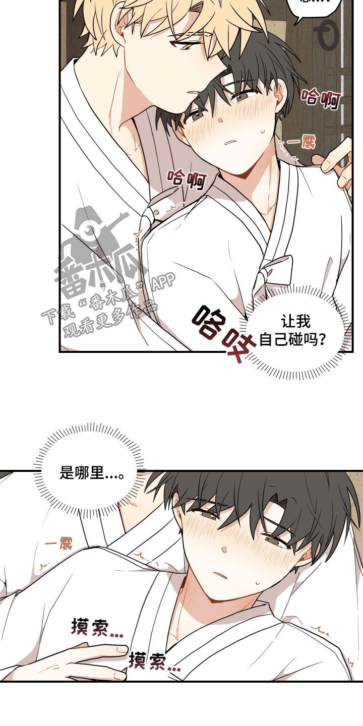第67章：【番外】尾巴13