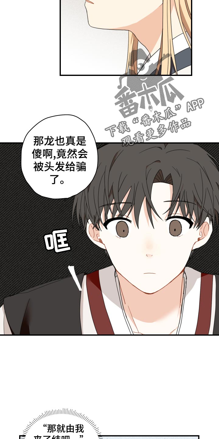 第20章：龙罚5