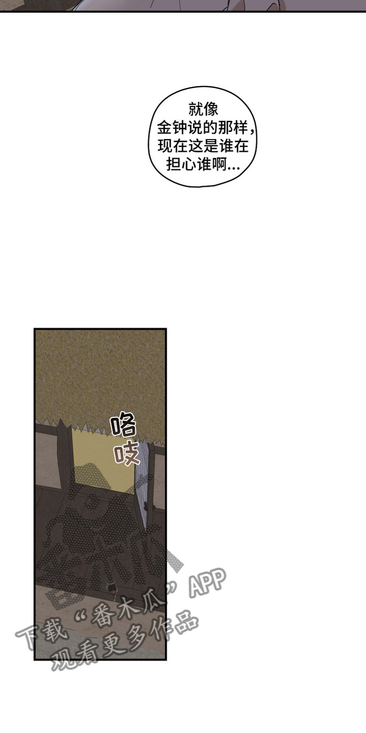第56章：所属物19
