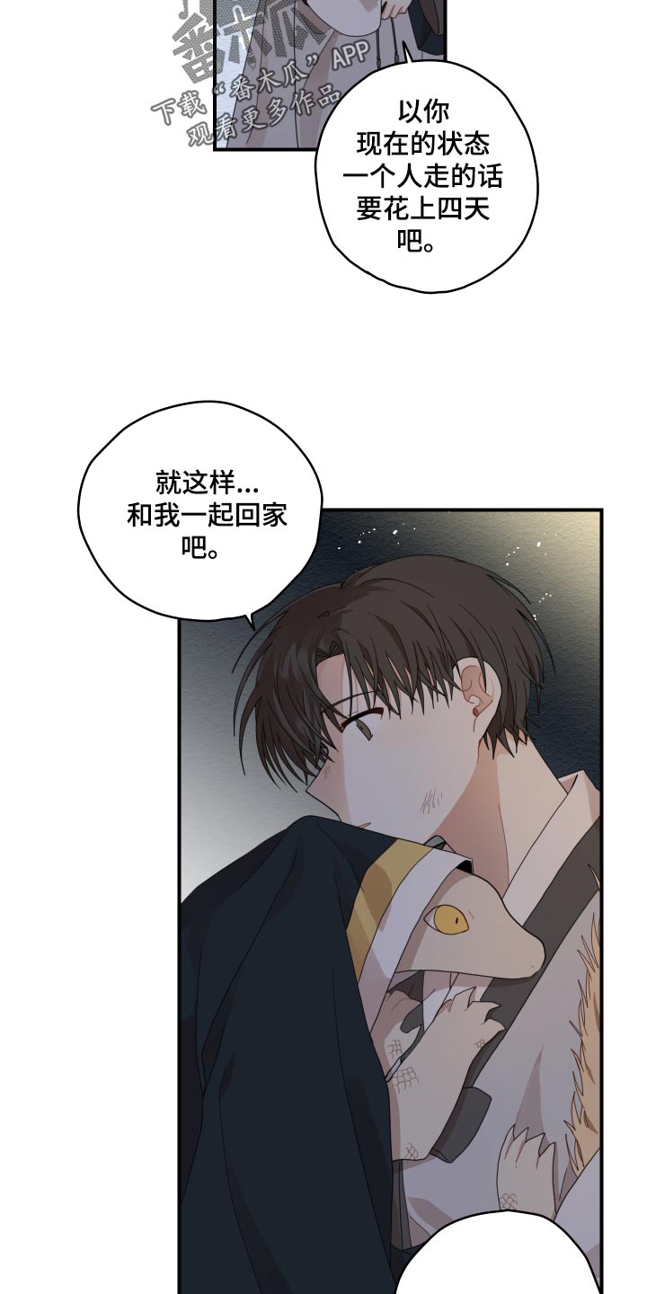 第23章：发烧9
