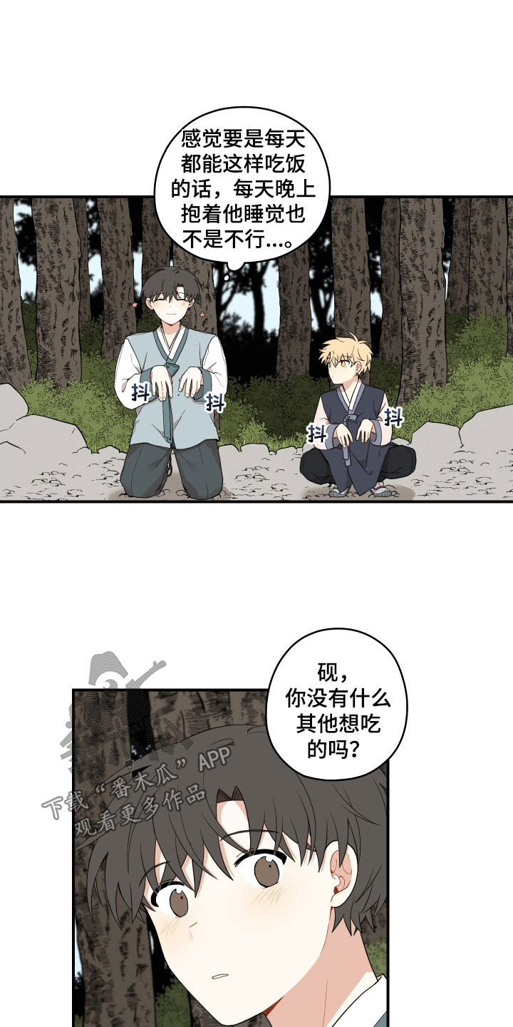 第61章：【番外】危机8