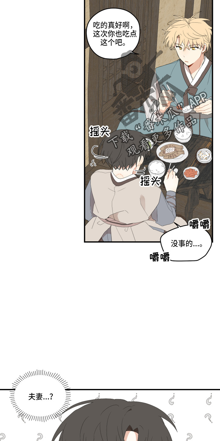 第45章：太宠他15