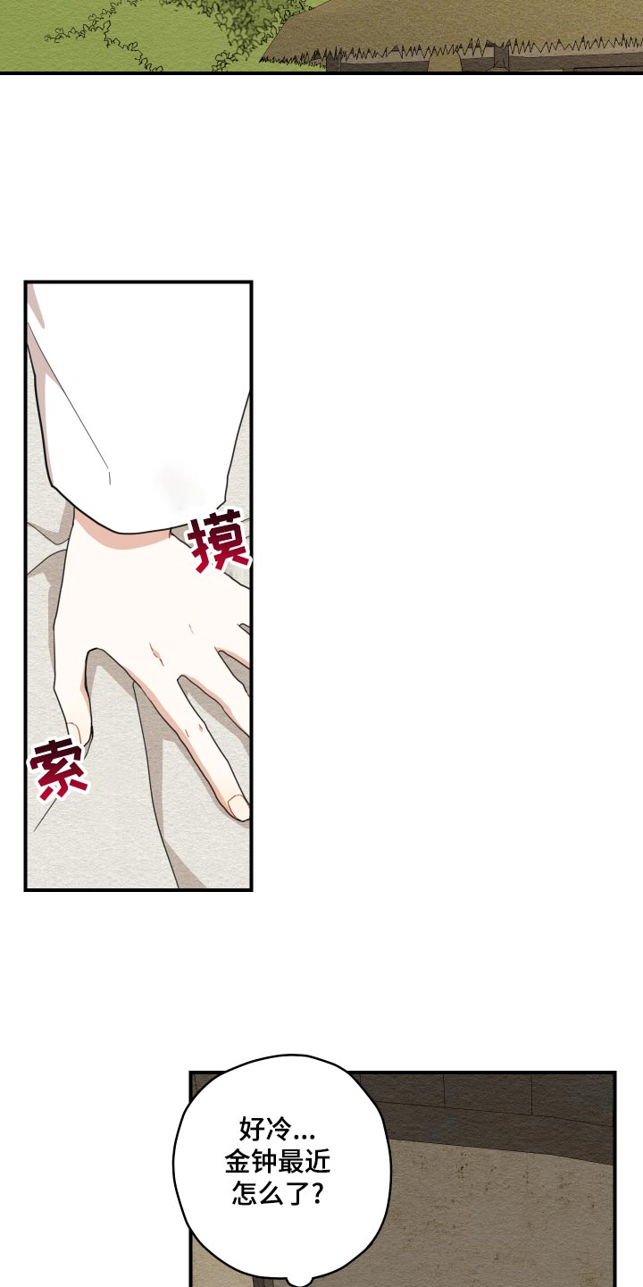第21章：厨艺18
