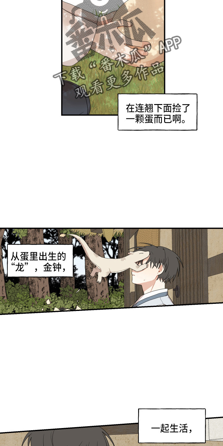 第38章：喜欢上了23