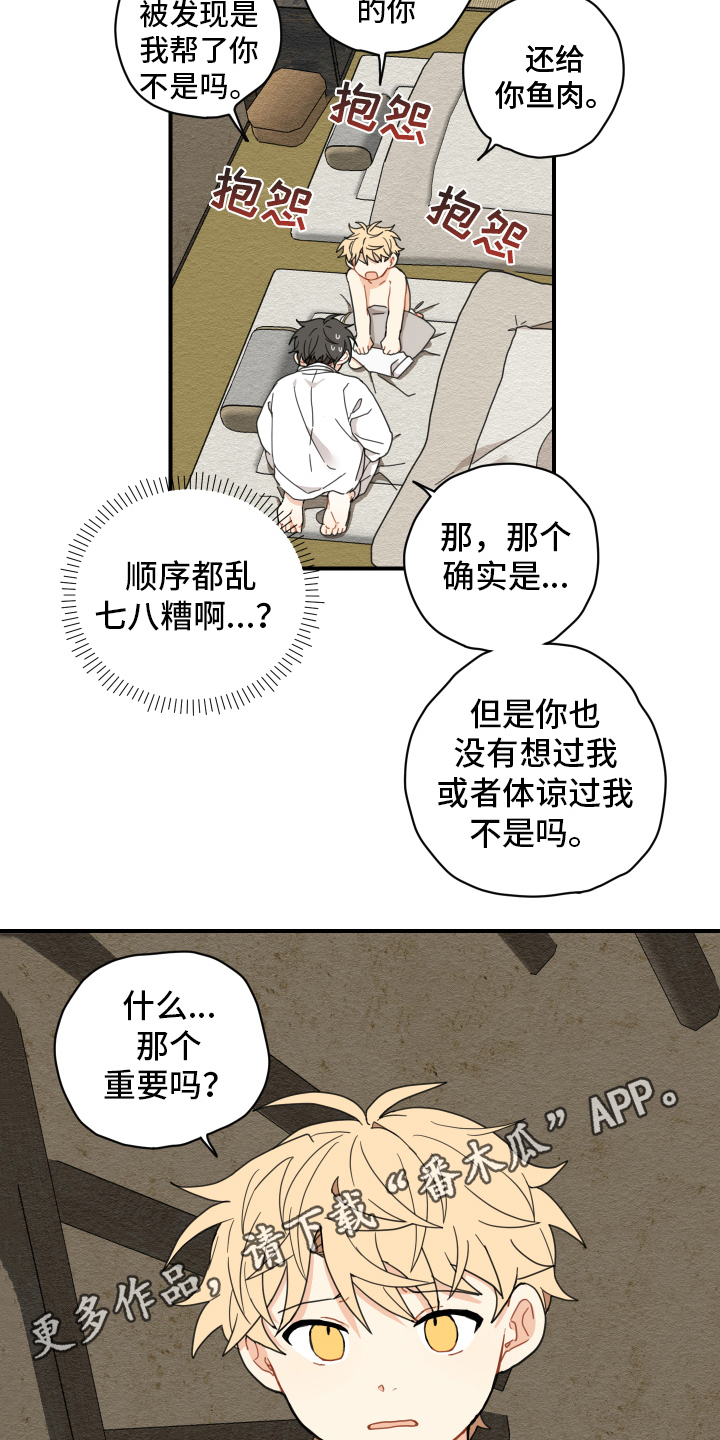 第12章：缺乏常识14