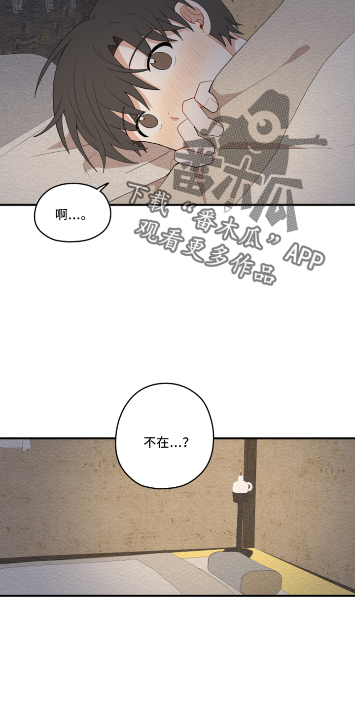 第49章：去哪了23