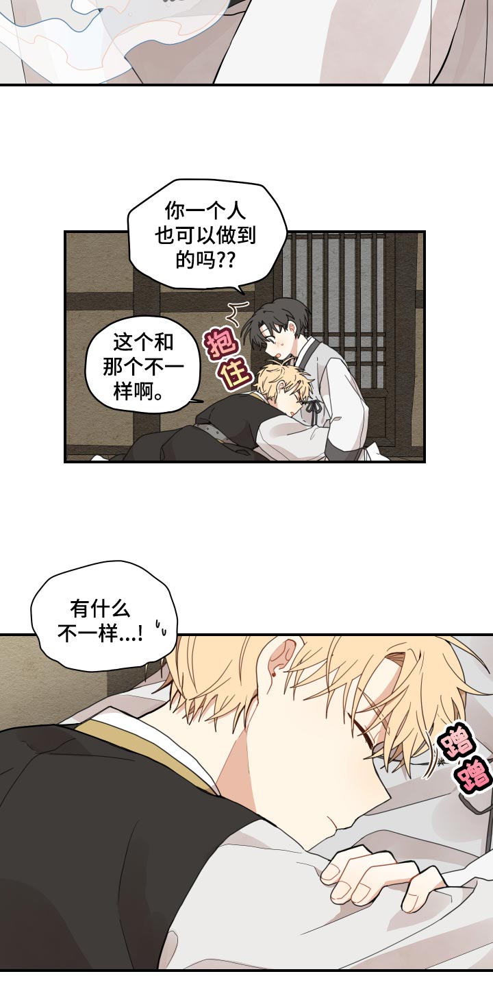 第25章：小时候的习惯19