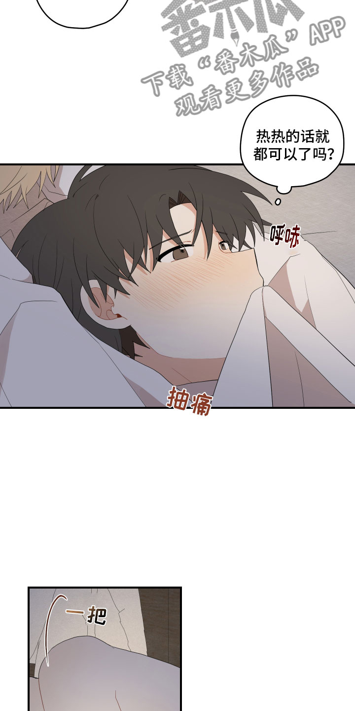 第53章：不听话5