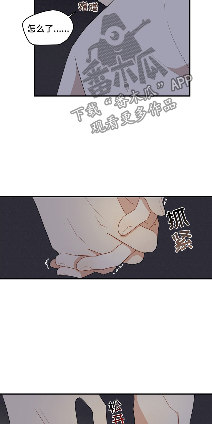 第56章：所属物14