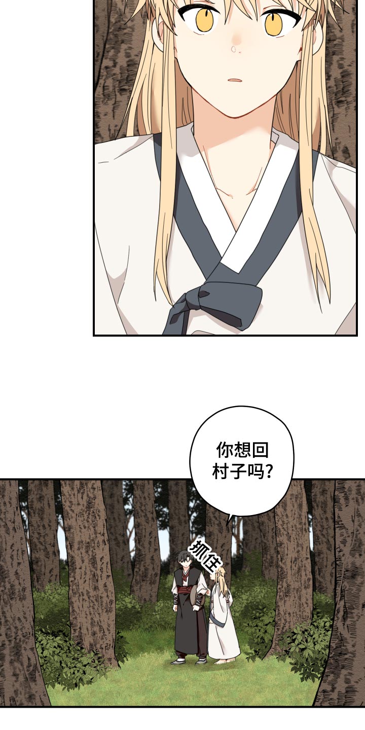 第20章：龙罚17