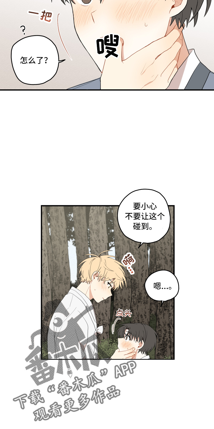 第40章：变熟悉34