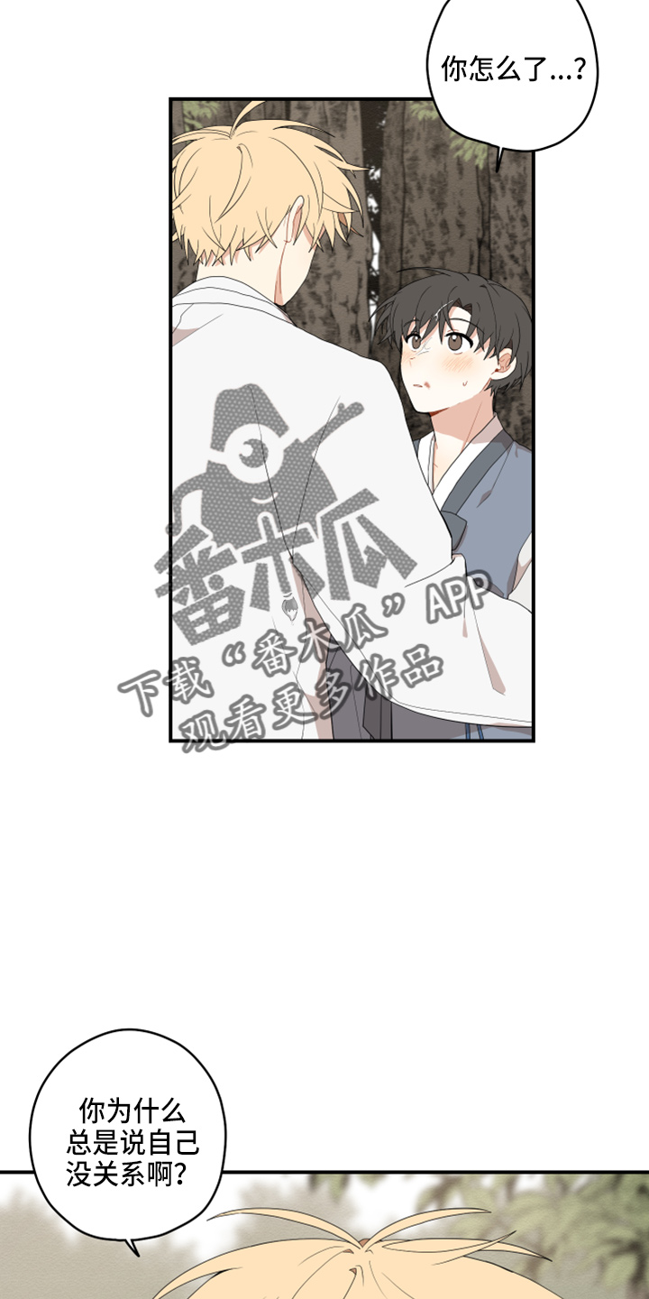 第41章：嫉妒5