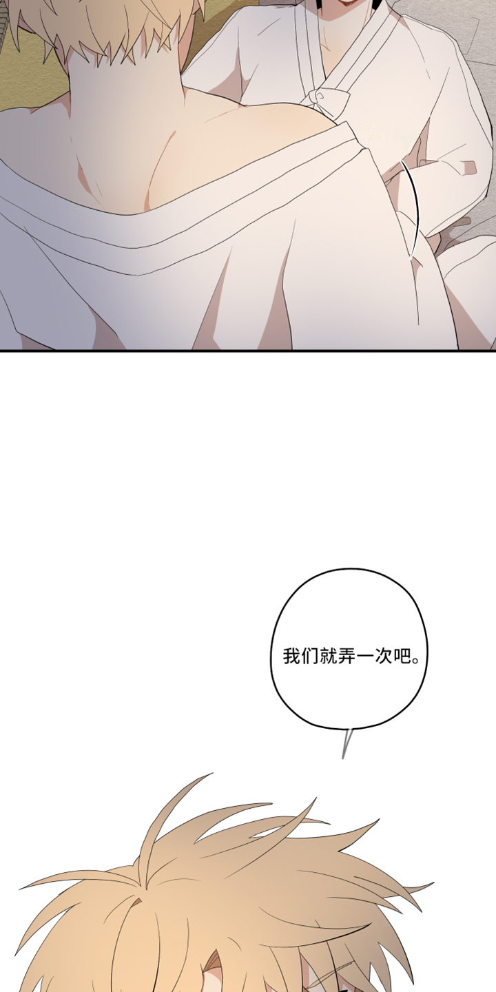 第50章：别推开21