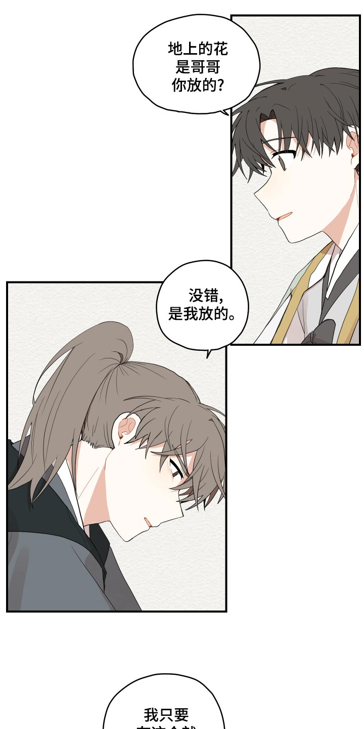 第27章：后悔14