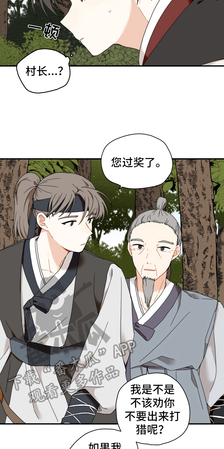第18章：猎人15