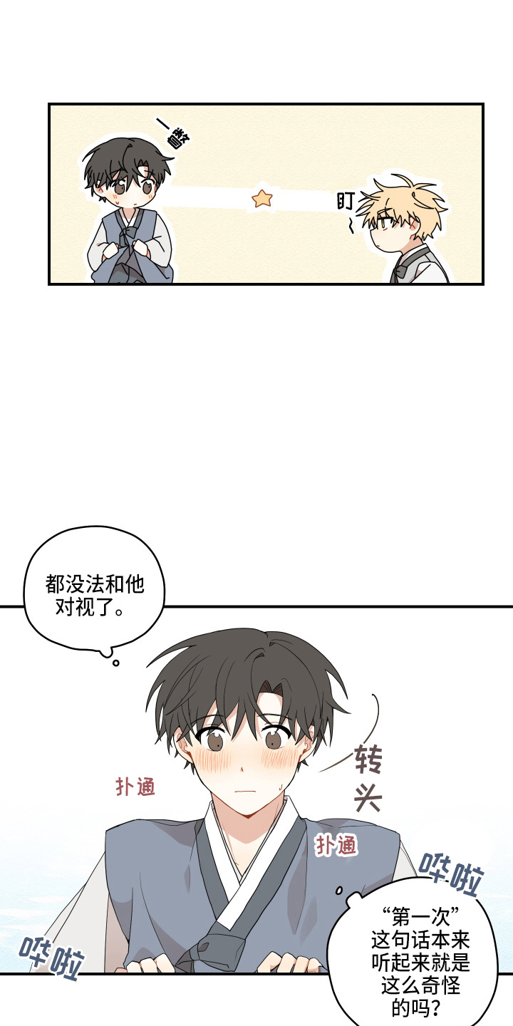 第39章：第一次9
