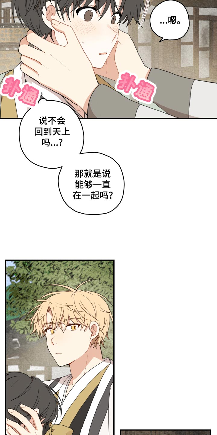 第26章：孤独一人14