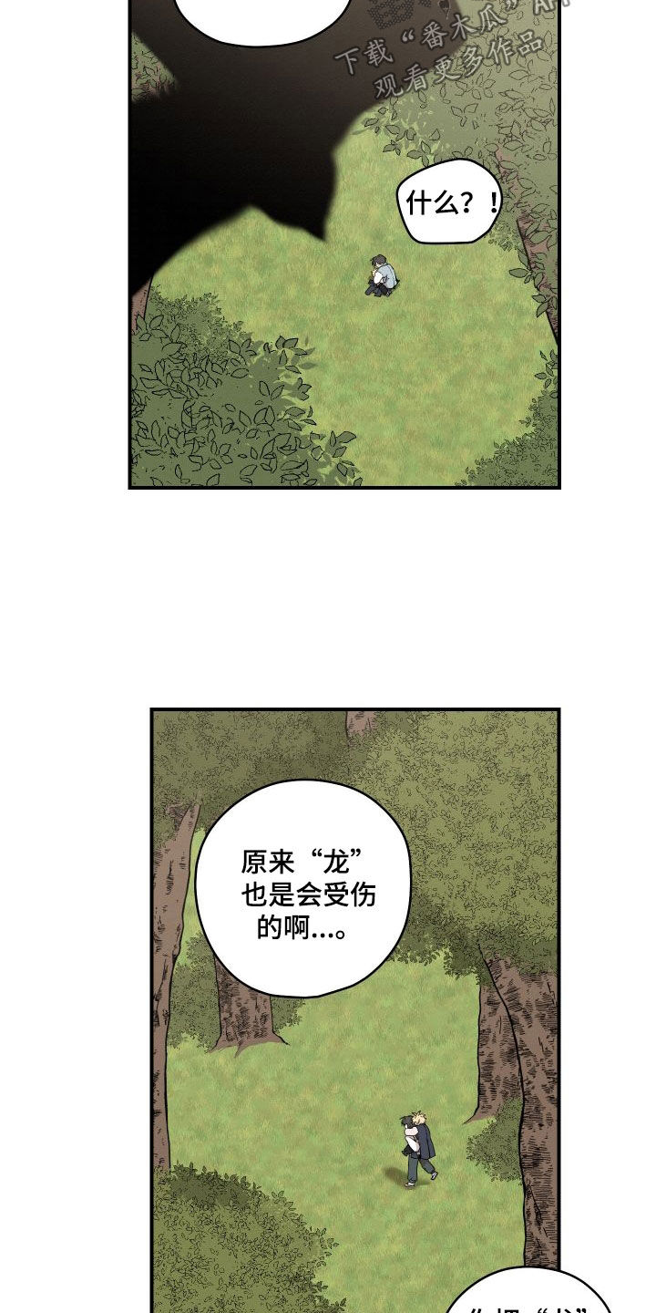 第62章：【番外】担心8