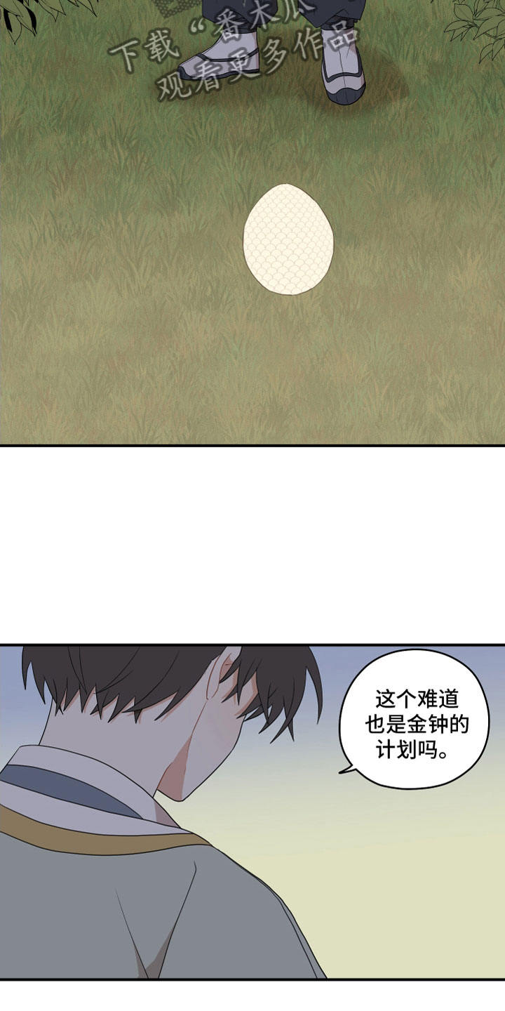 第57章：哥哥（第一季完结）5