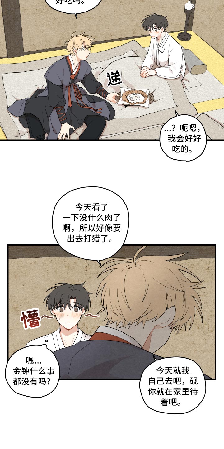 第31章：似梦非梦21