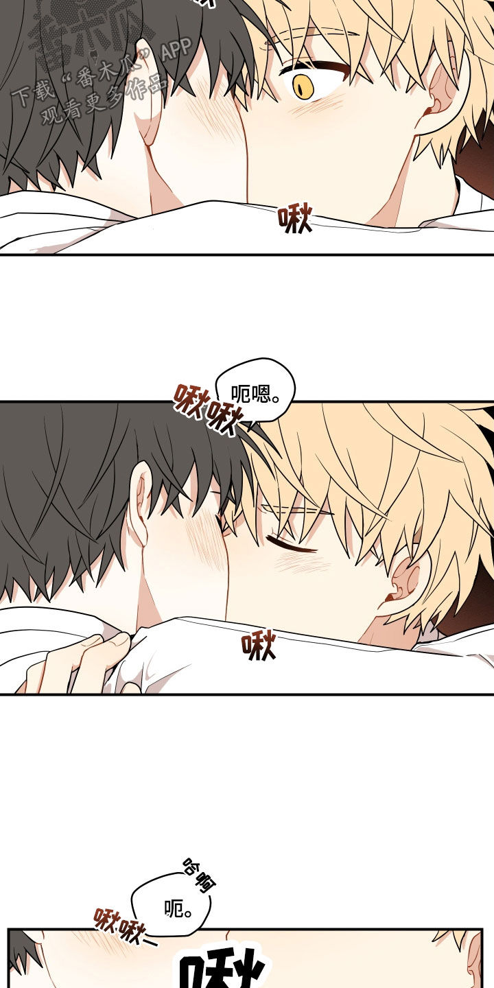 第66章：【番外】习惯 8