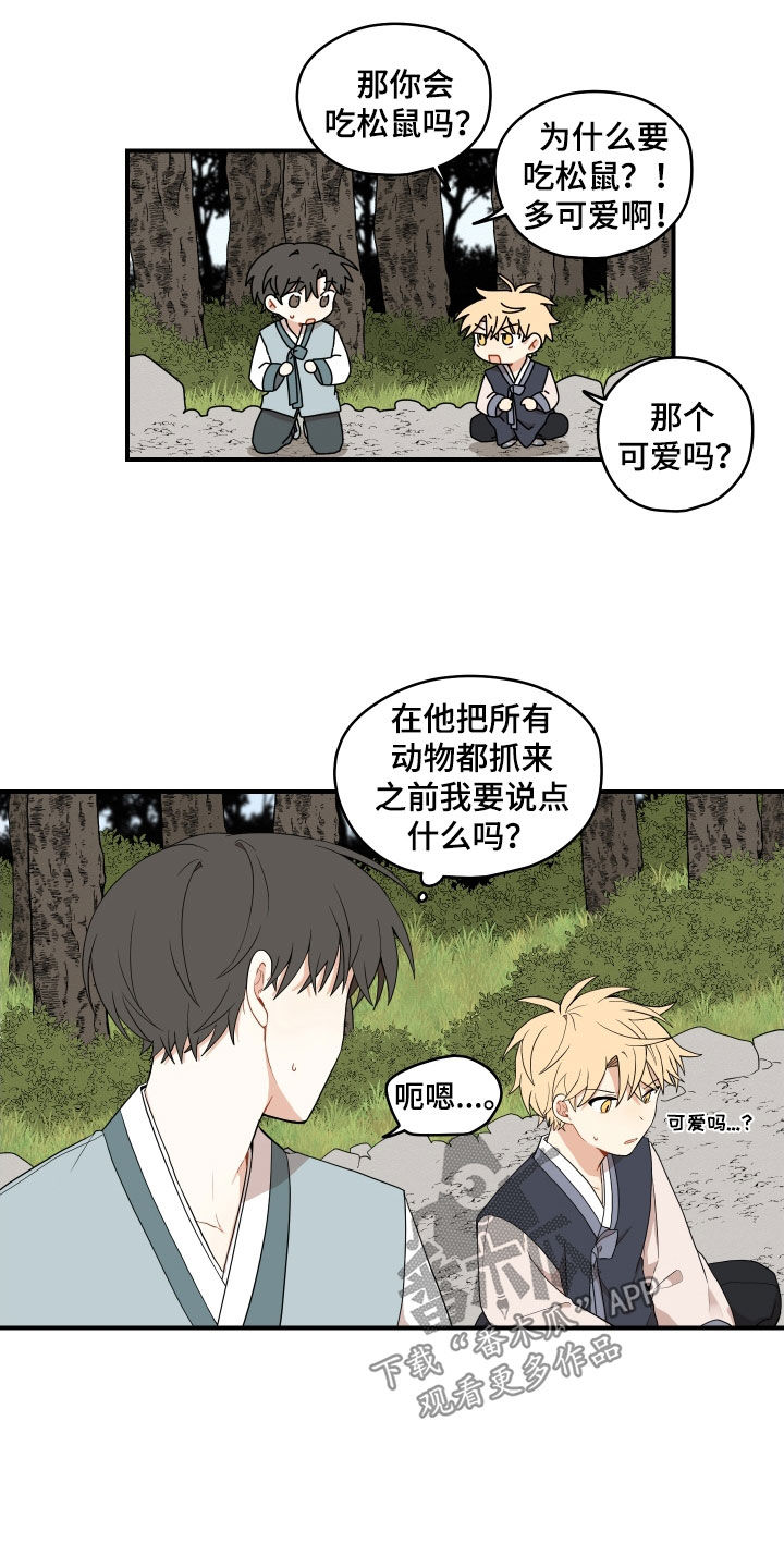 第61章：【番外】危机10