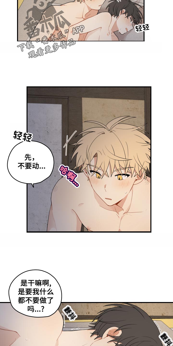 第37章：哭泣23