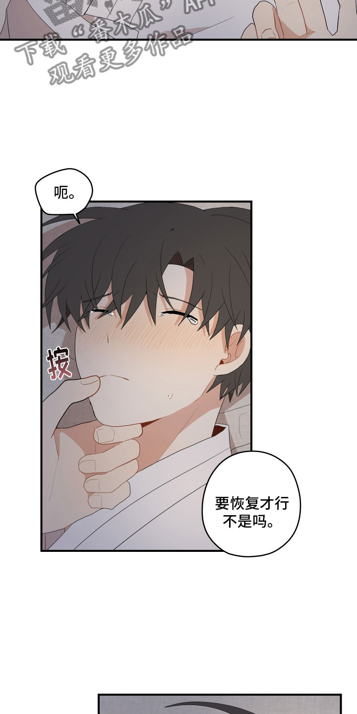 第53章：不听话15
