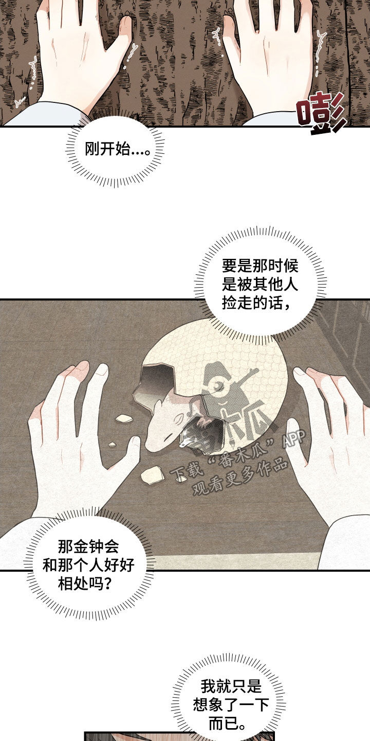 第69章：【番外】有点可惜7