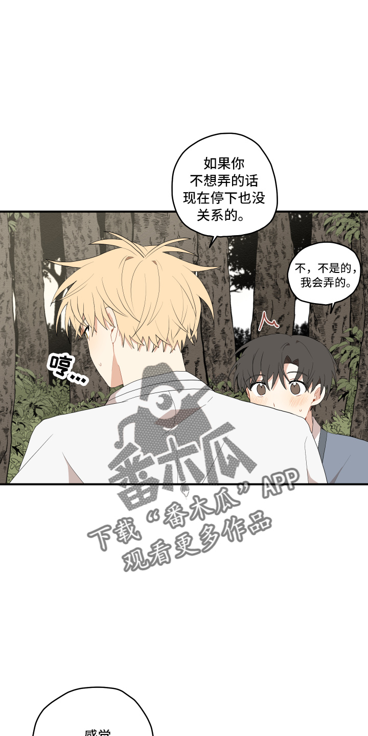 第40章：变熟悉32