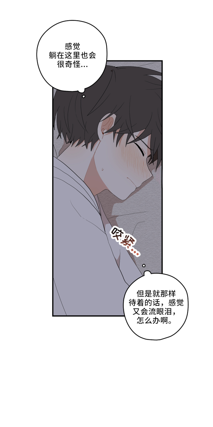 第49章：去哪了19