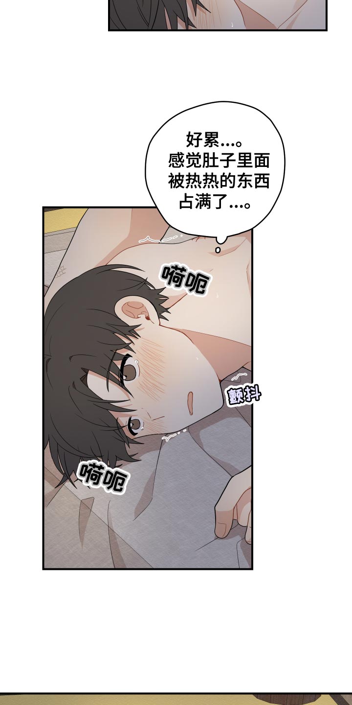 第36章：鳞片18