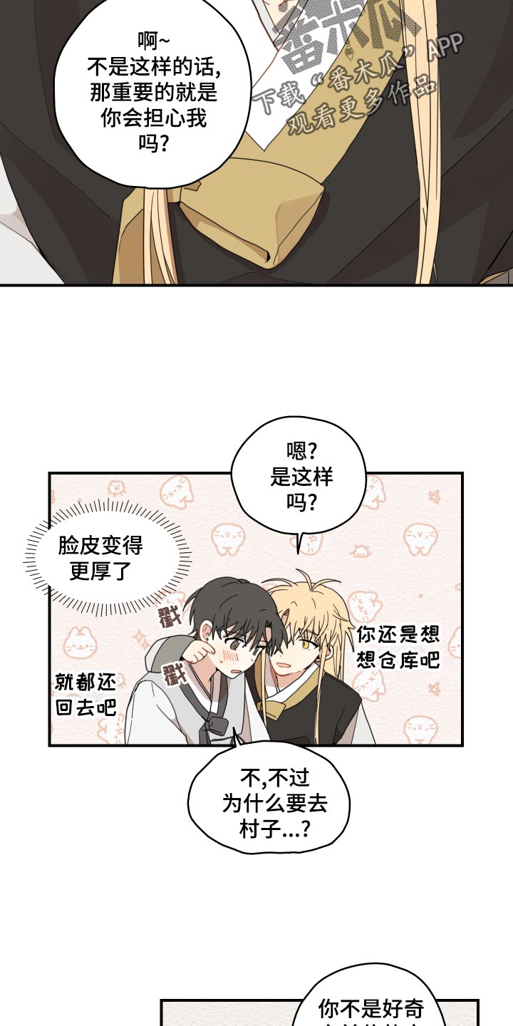 第25章：小时候的习惯7