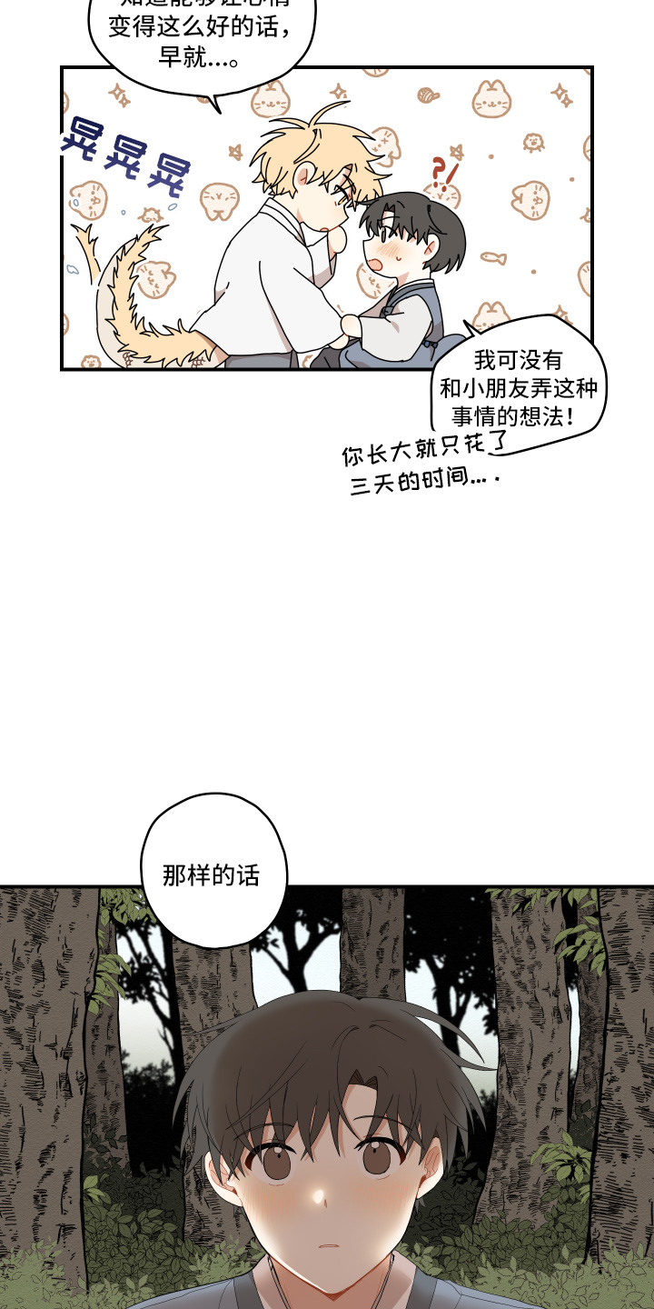 第40章：变熟悉10