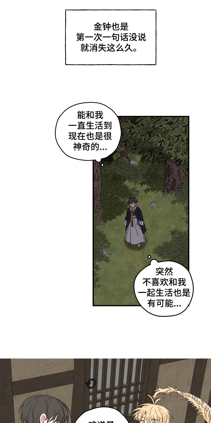 第22章：寻找13