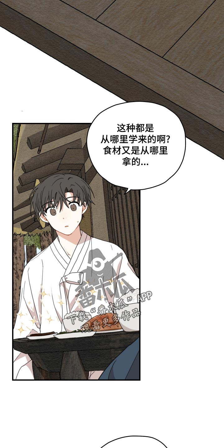 第21章：厨艺22