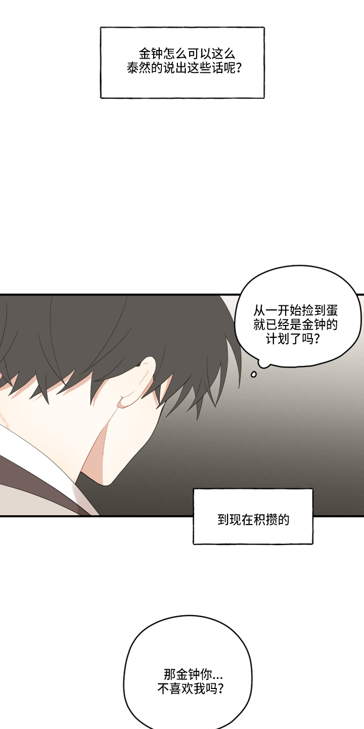 第46章：挑选18