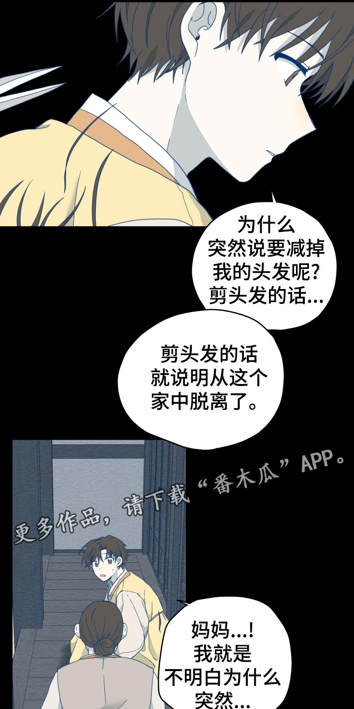 第19章：剪头发30