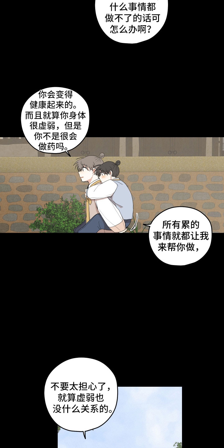 第54章：太虚弱22