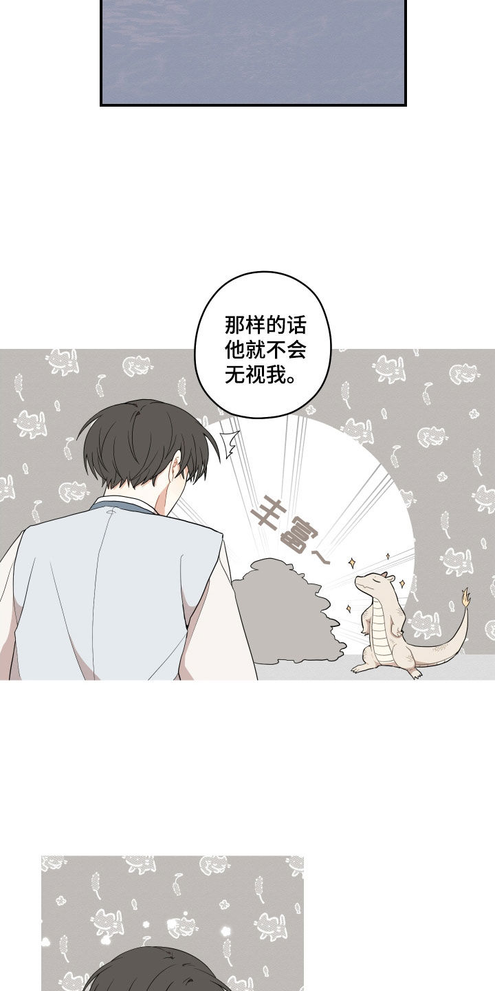 第58章：【番外】抓鱼14
