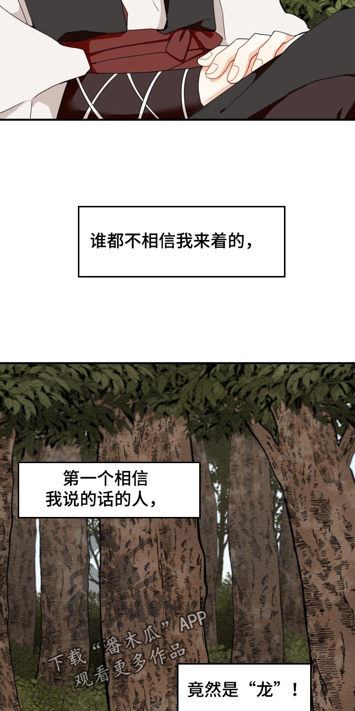 第20章：龙罚12