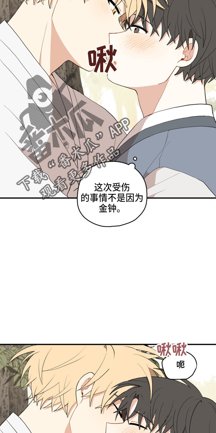 第41章：嫉妒23