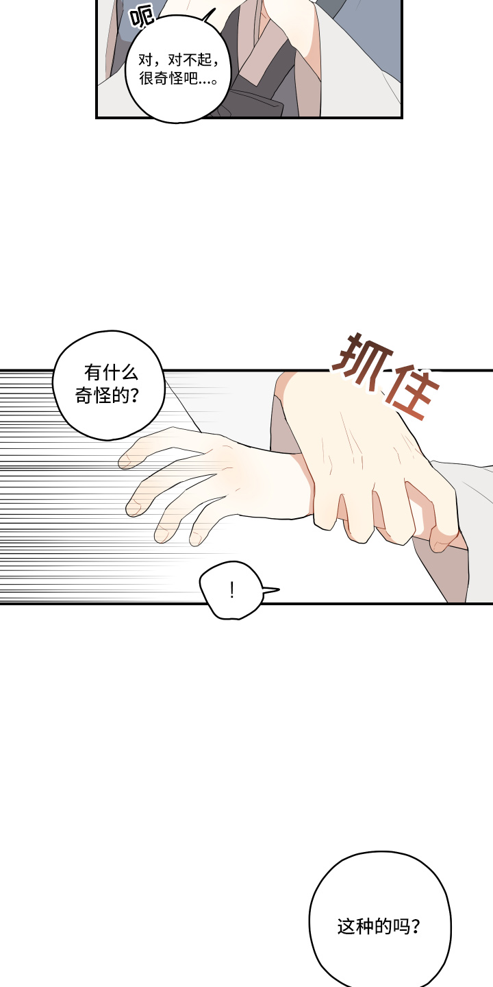 第40章：变熟悉20