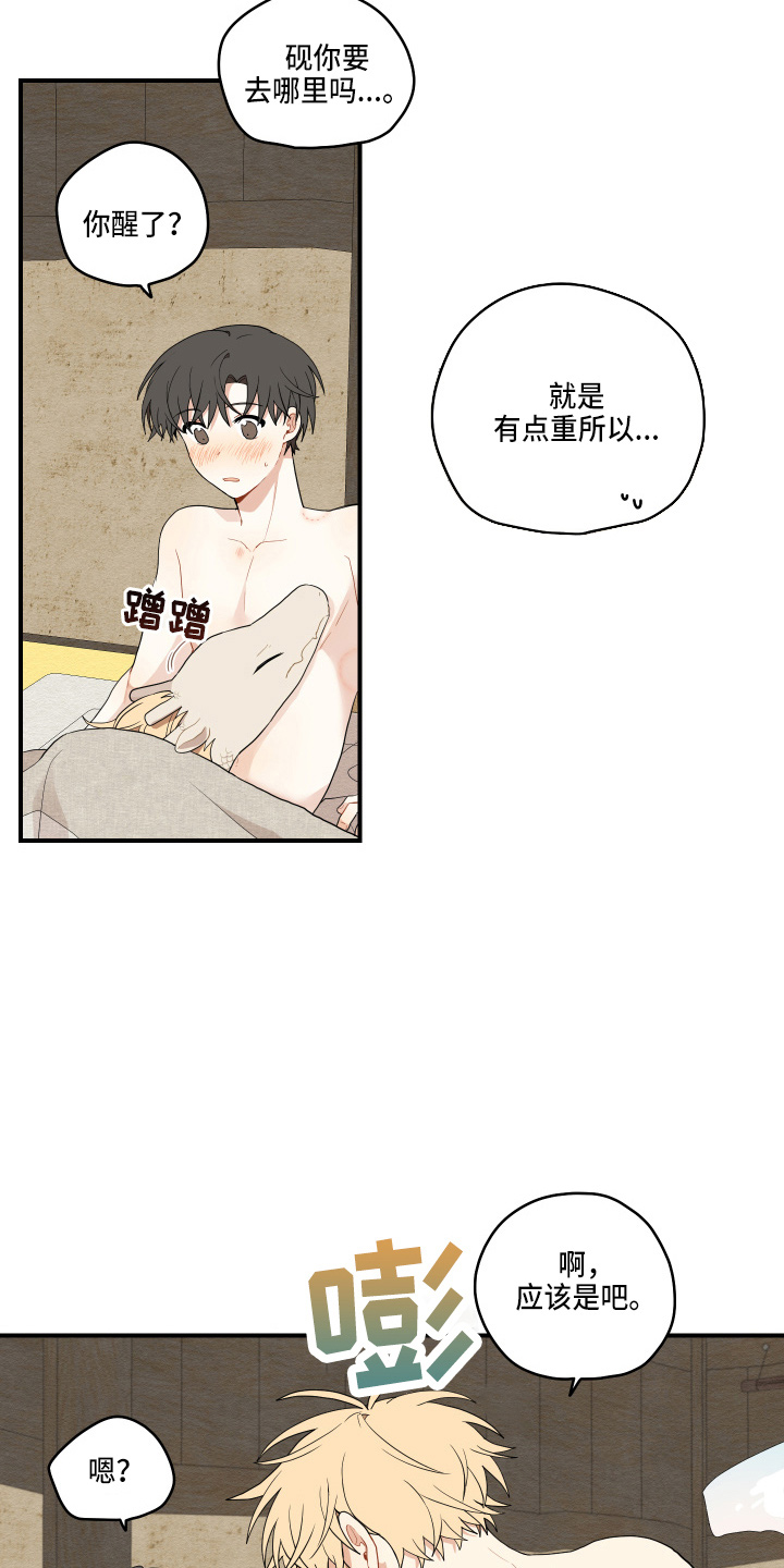 第38章：喜欢上了13